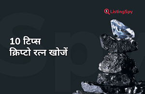10 टिप्स क्रिप्टो रत्न खोजें